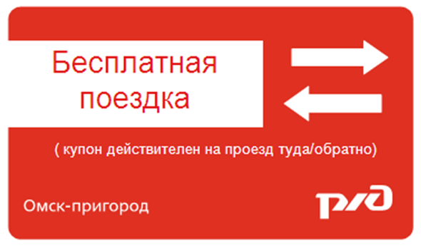 Перми туда и обратно. Туда и обратно. Поездка туда и обратно. Поездка туда и обратно значок.